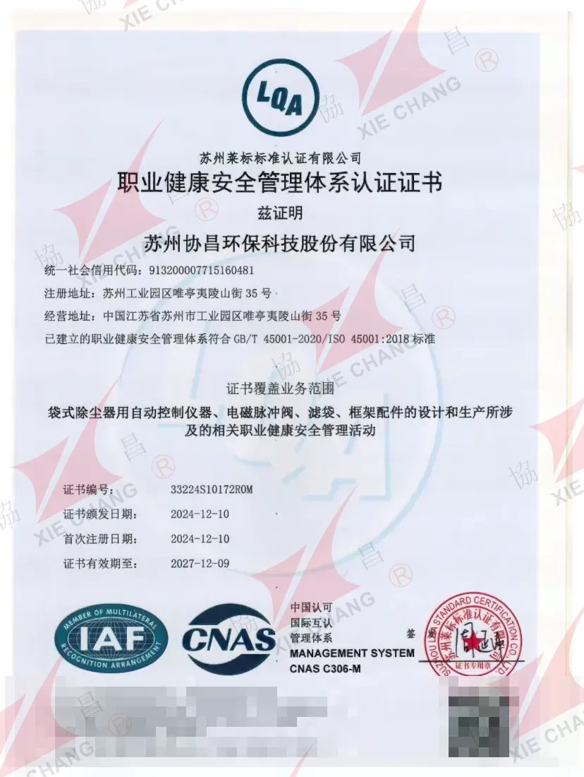 ISO 45001:2018 еңбекті қорғау және қауіпсіздік менеджменті жүйесі сертификаты
