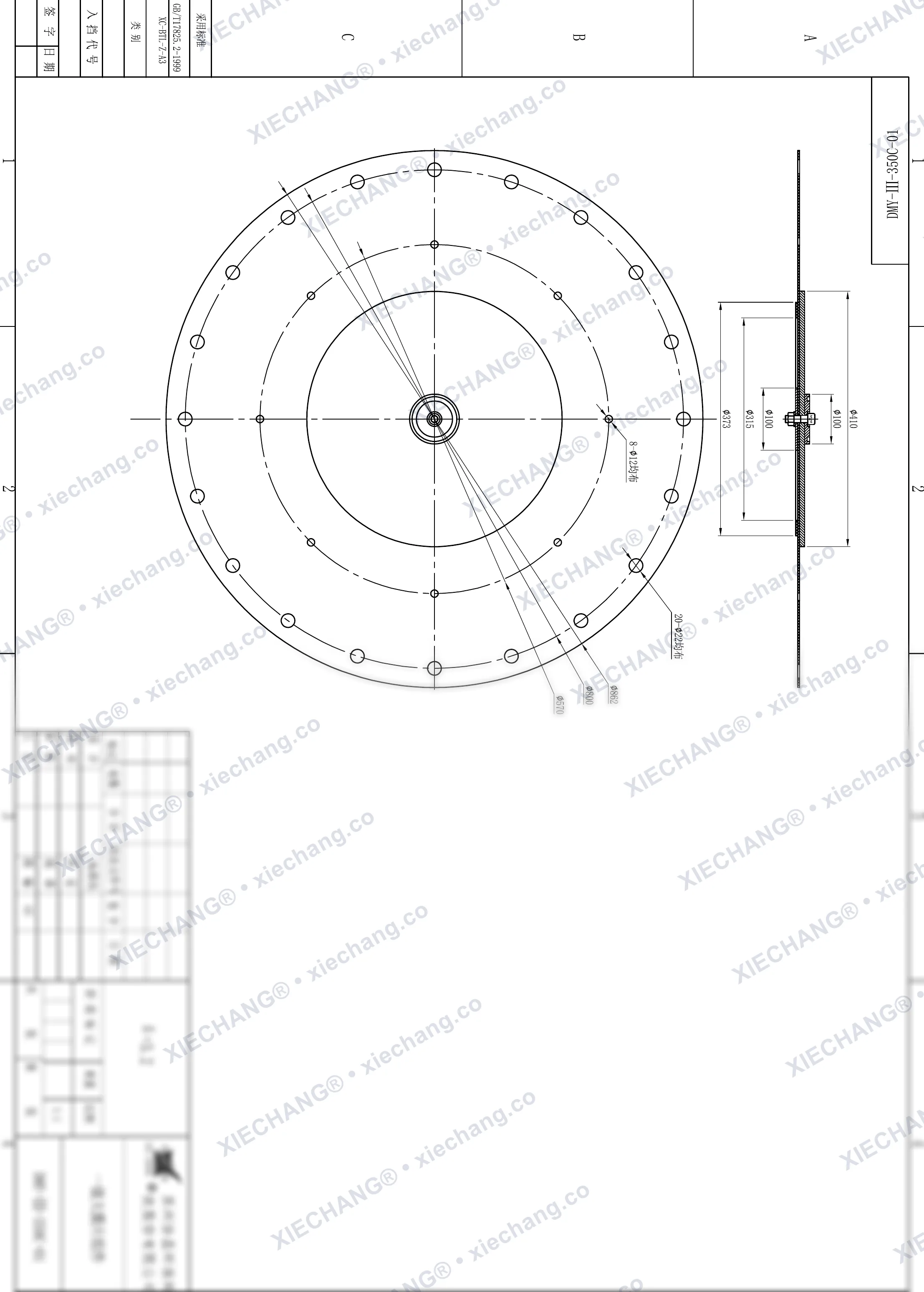 DMY-Ⅲ-350C-01 · DN350 · диафрагма торабы (бірінші сатылы / негізгі үлкен, 14 дюйм) — жинау сызбасы