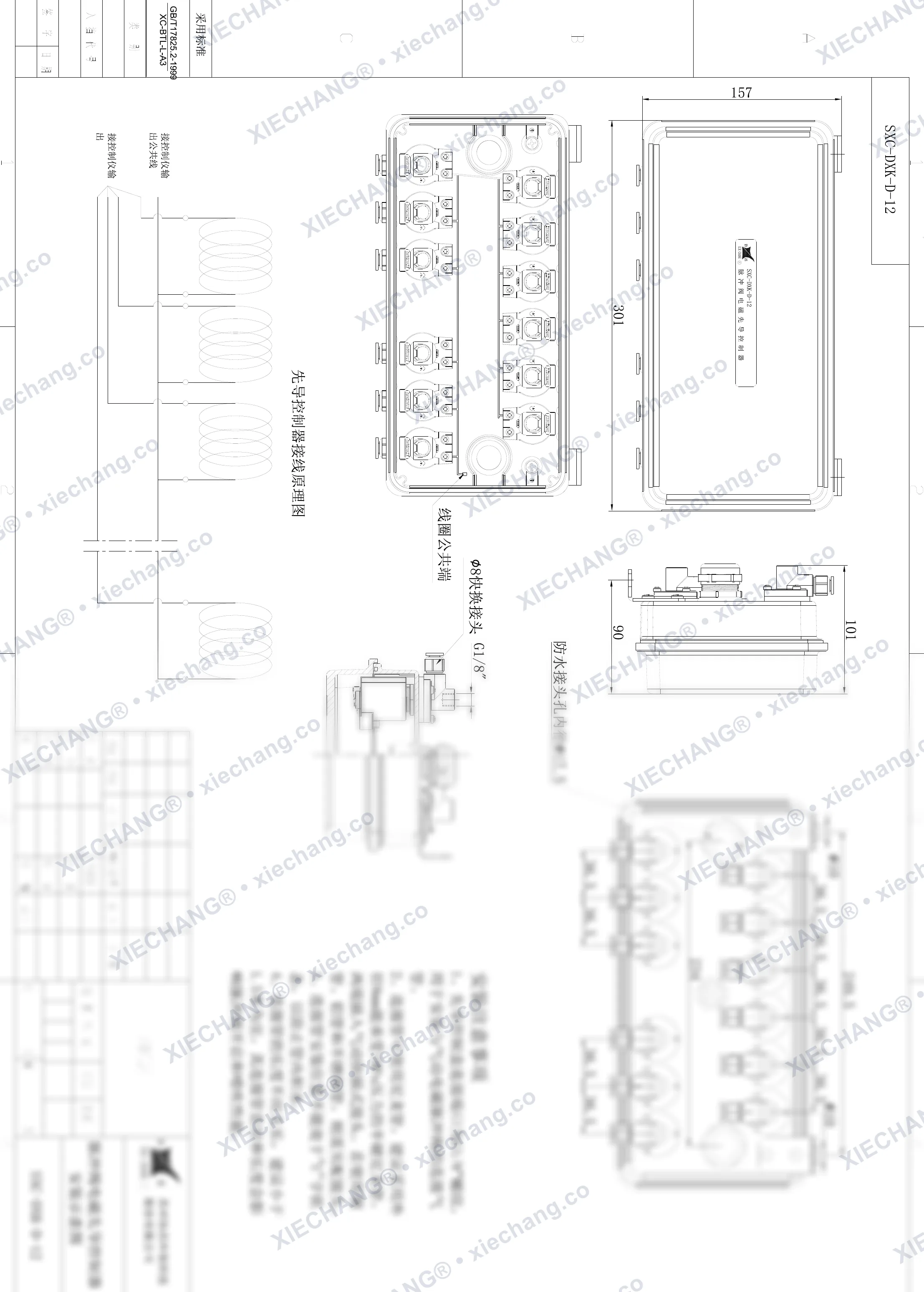 SXC-DXK-M-12 · 12 тізбекті · пилоттық пневматикалық басқару қорабы (12 тізбекті) — орнату сызбасы